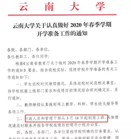 陸豐開學最新通知,陸豐開學最新通知，探索自然美景的開學之旅，一起尋找內(nèi)心的平靜