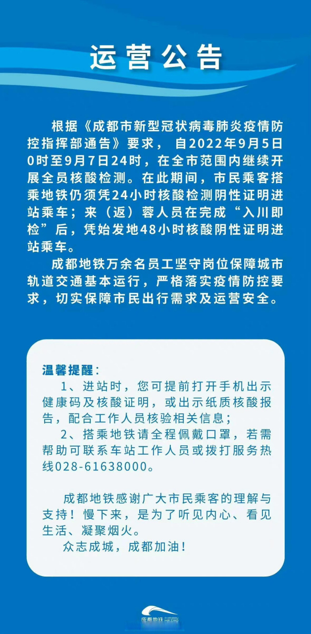 成都新冠肺炎最新通報(bào)更新