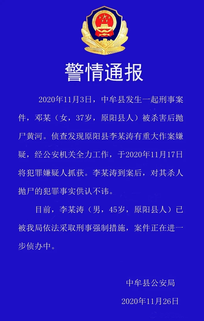 河南原陽殺人案深度解析，最新進(jìn)展與事件梳理??