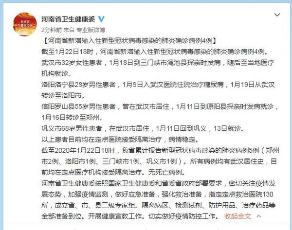 河南省肺炎病例最新,河南省肺炎病例最新背景及影響