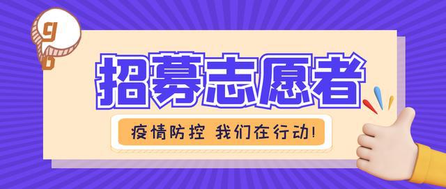 志愿者最新招募,志愿者最新招募，學(xué)習(xí)、改變，成就無限可能的旅程