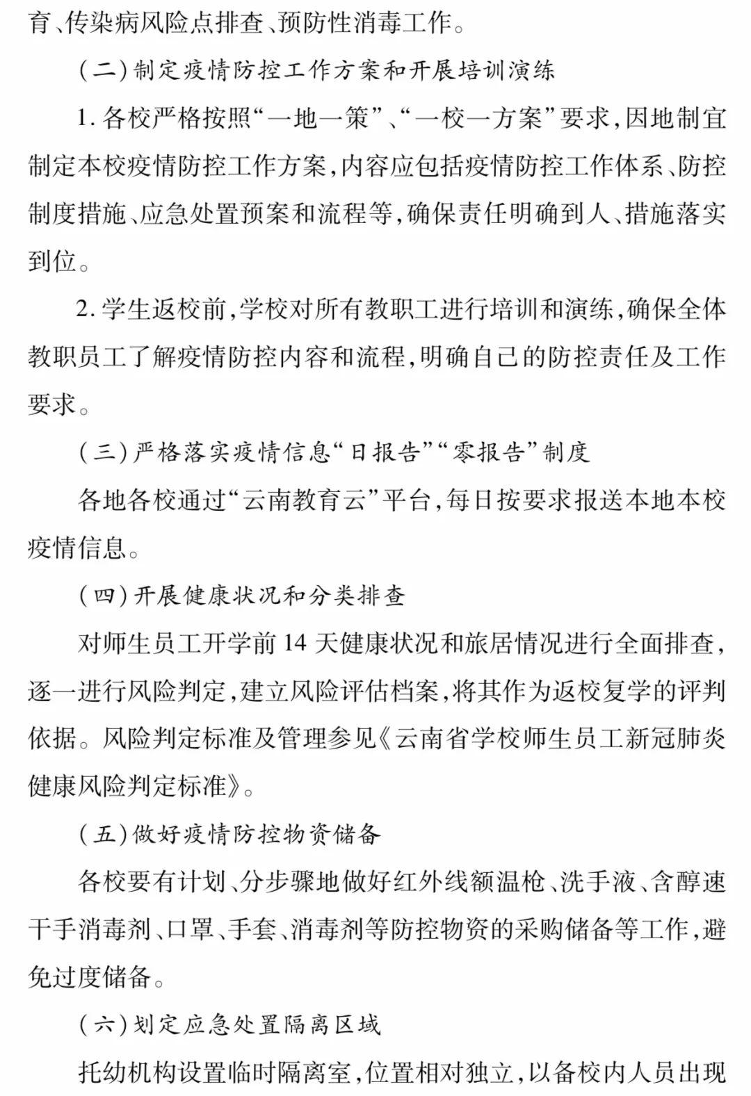 云南新冠疫情下的自然探索之旅，尋找內(nèi)心的平和與寧?kù)o