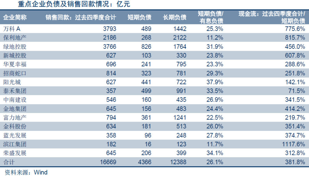 2024新澳最準確資料,市場需求策略_變革版37.210