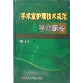 手術(shù)室護理規(guī)范更新,??手術(shù)室護理規(guī)范更新??，你了解了嗎？