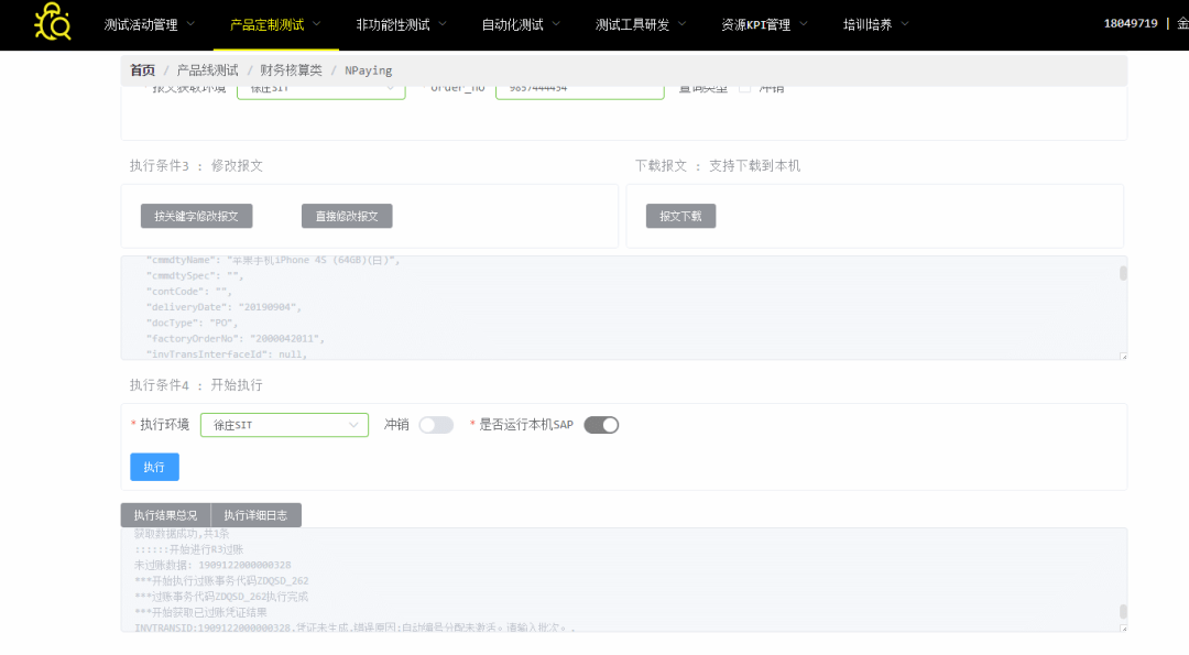 怎樣更新最新版本微信,實地數(shù)據(jù)驗證_1440p23.941