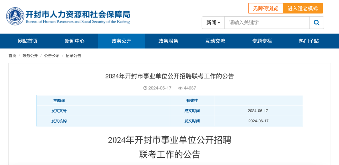 開(kāi)封最新招聘信息及自然美景探索之旅