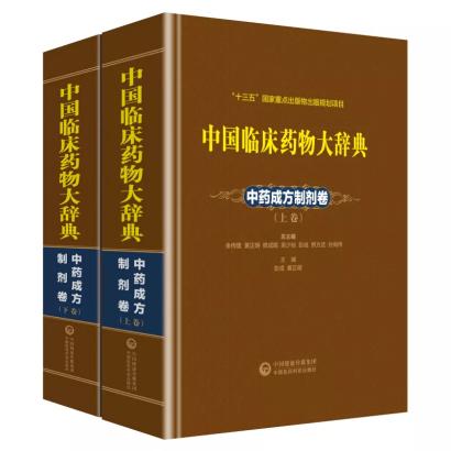 中藥大辭典最新版，智慧之門開啟，自信助力夢想實現(xiàn)