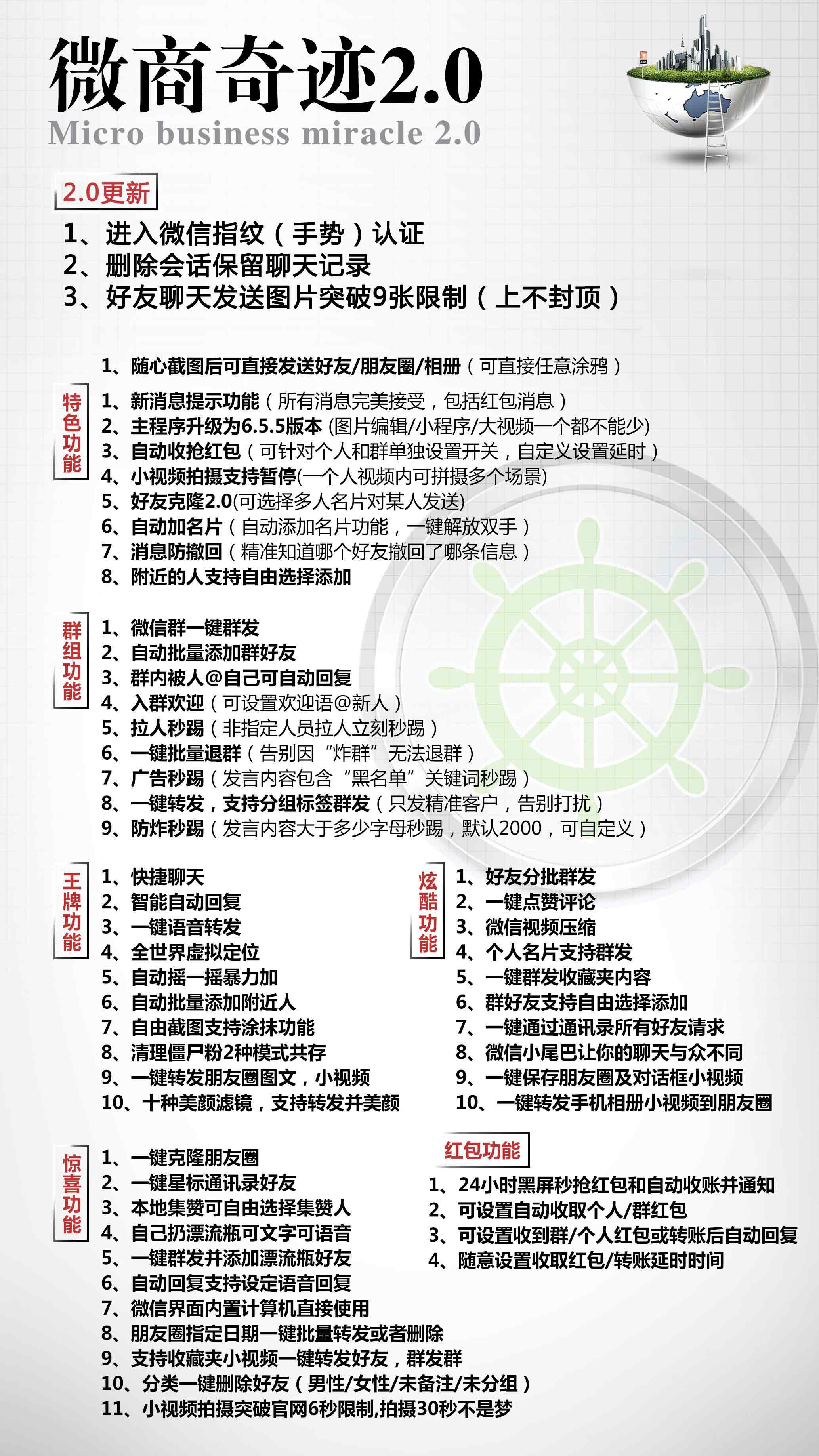 微商奇跡最新下載地址，友情之旅的溫馨起點(diǎn)