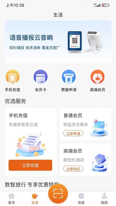 天天付最新版下載，科技引領(lǐng)支付革新