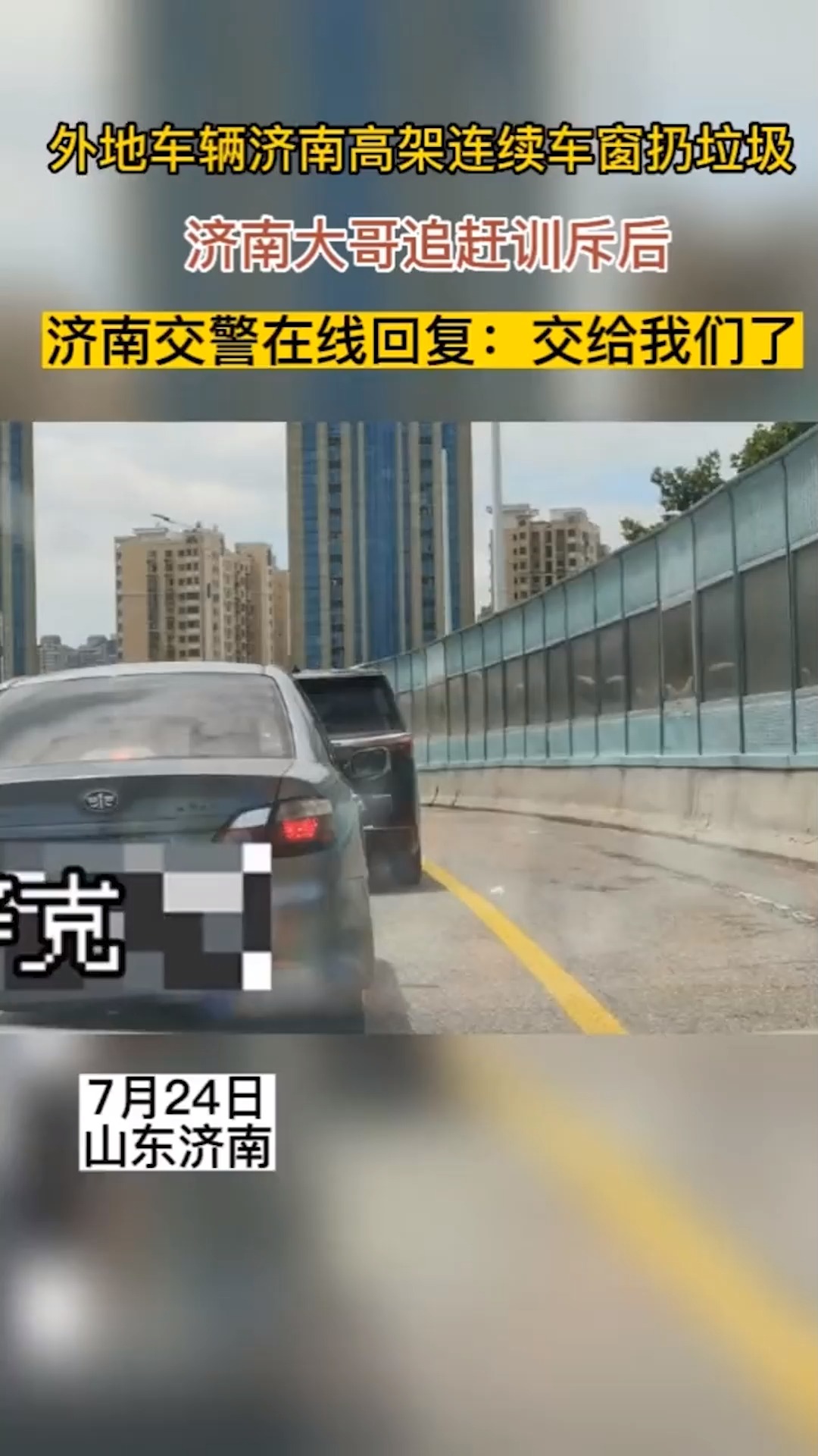 濟(jì)南市最新車牌號段,精準(zhǔn)解答方案詳解_迷你版23.317