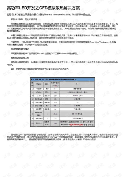 湖南礦交所最新消息,實(shí)時(shí)處理解答計(jì)劃_經(jīng)典版23.805