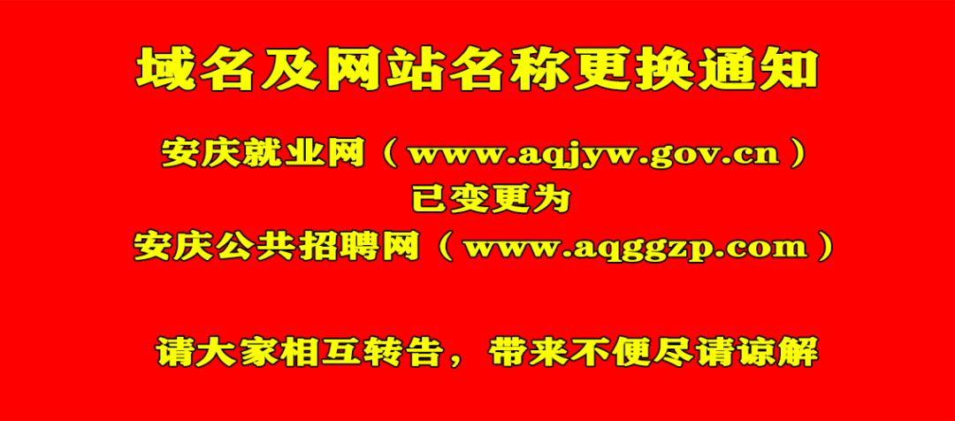 安慶兼職招聘信息大全，最新崗位獲取指南