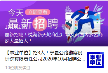 寧夏銀川企業(yè)最新招聘探秘，小巷中的獨(dú)特風(fēng)味人才招募啟事