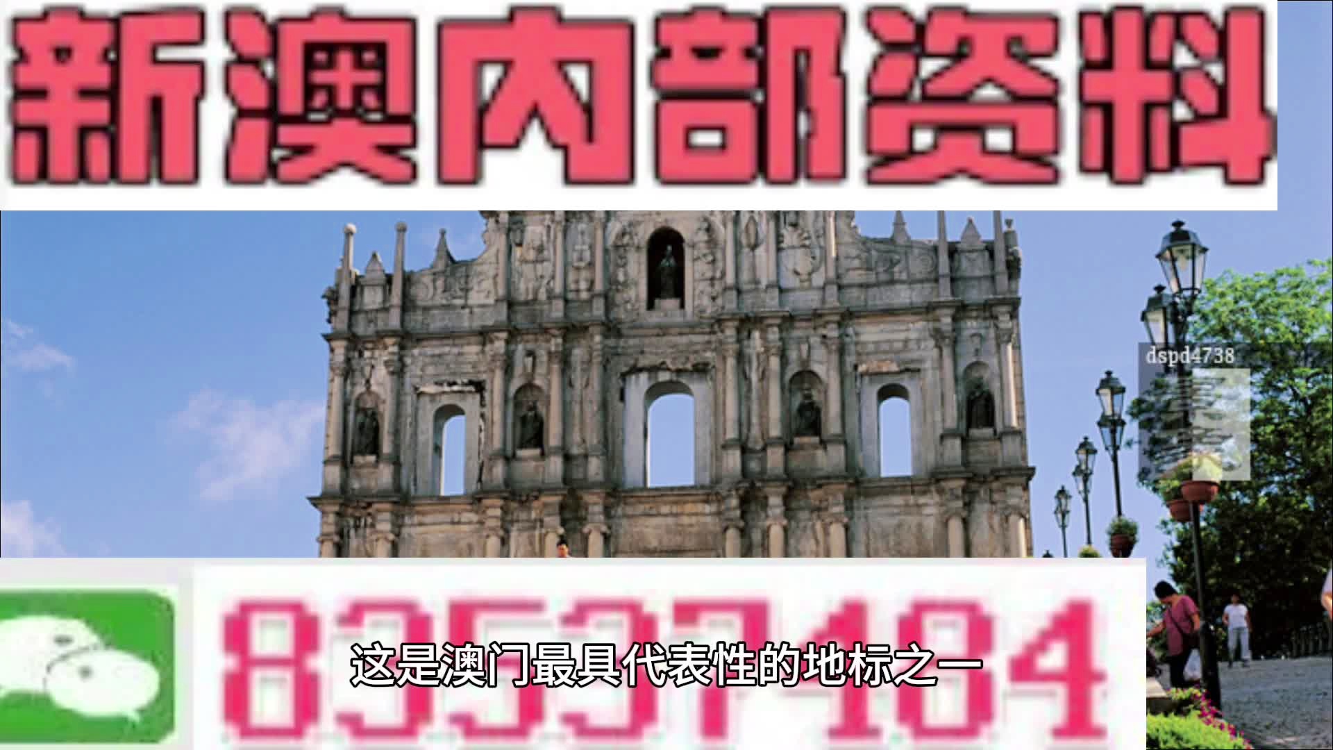 澳門最準(zhǔn)最快的免費(fèi)的,實(shí)地驗(yàn)證實(shí)施_智慧版38.473