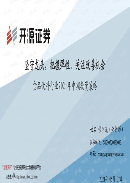 澳門雷鋒精神論壇,策略調(diào)整改進_融合版38.710